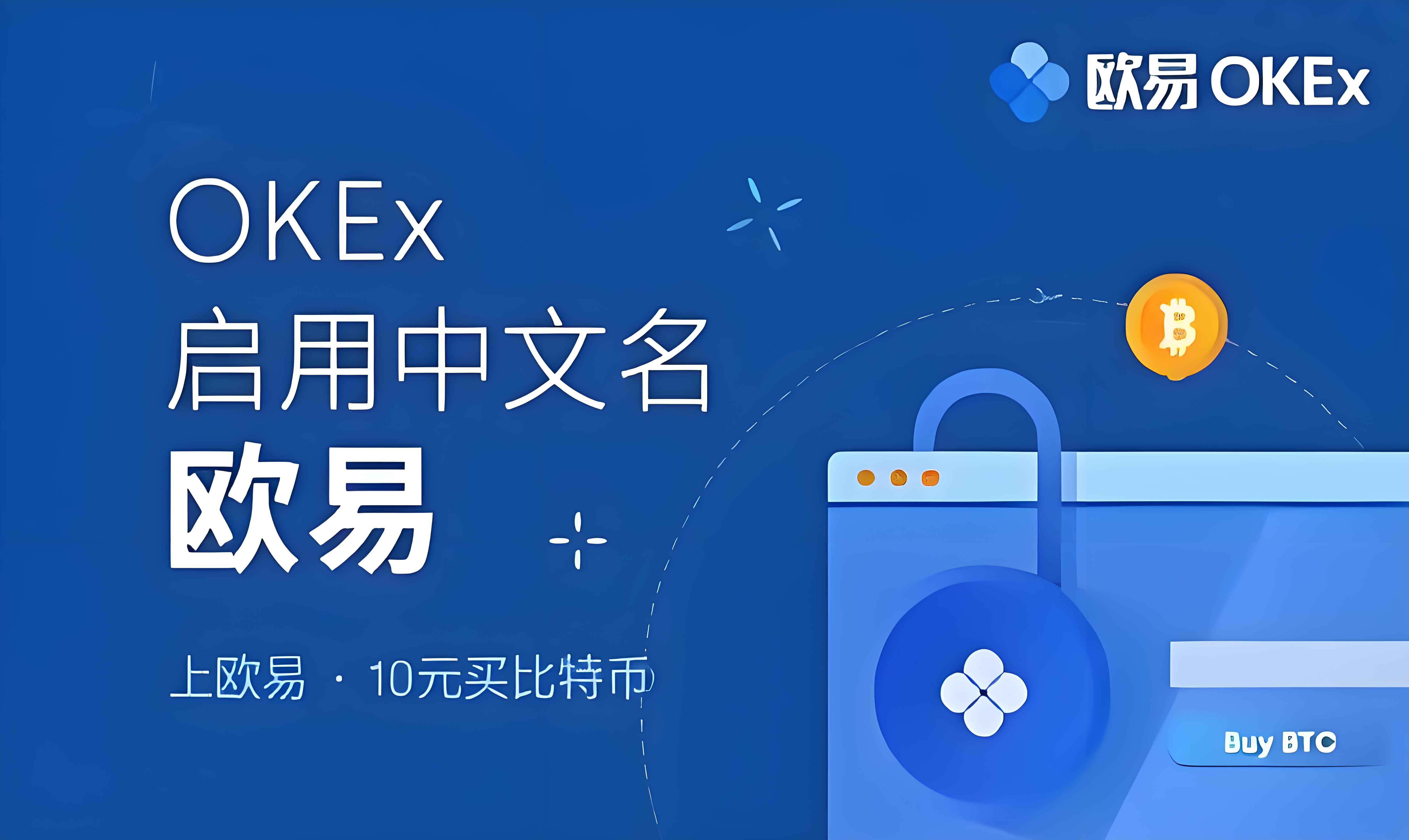 如何下载欧交易所app